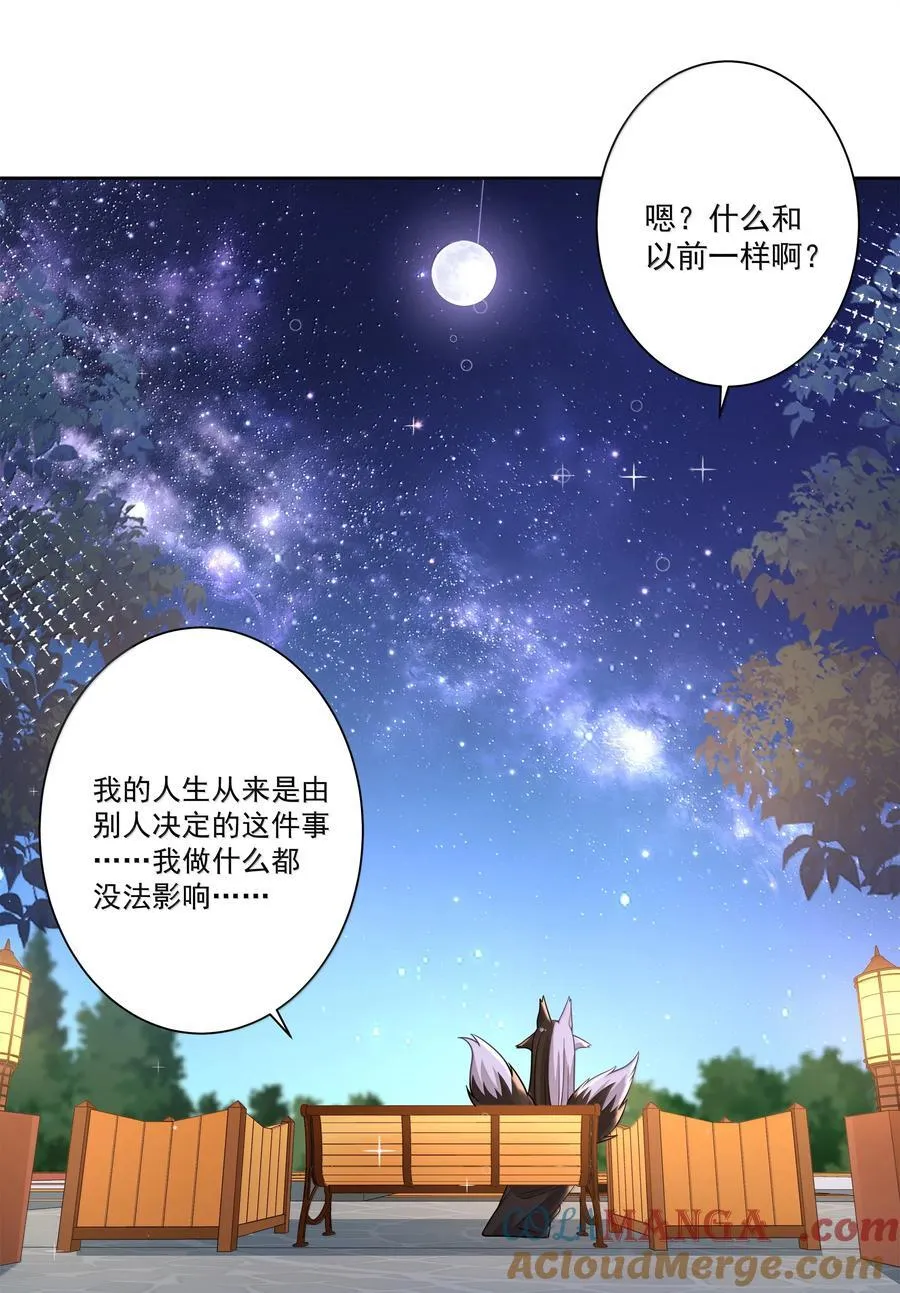 212 口是心非的大人39
