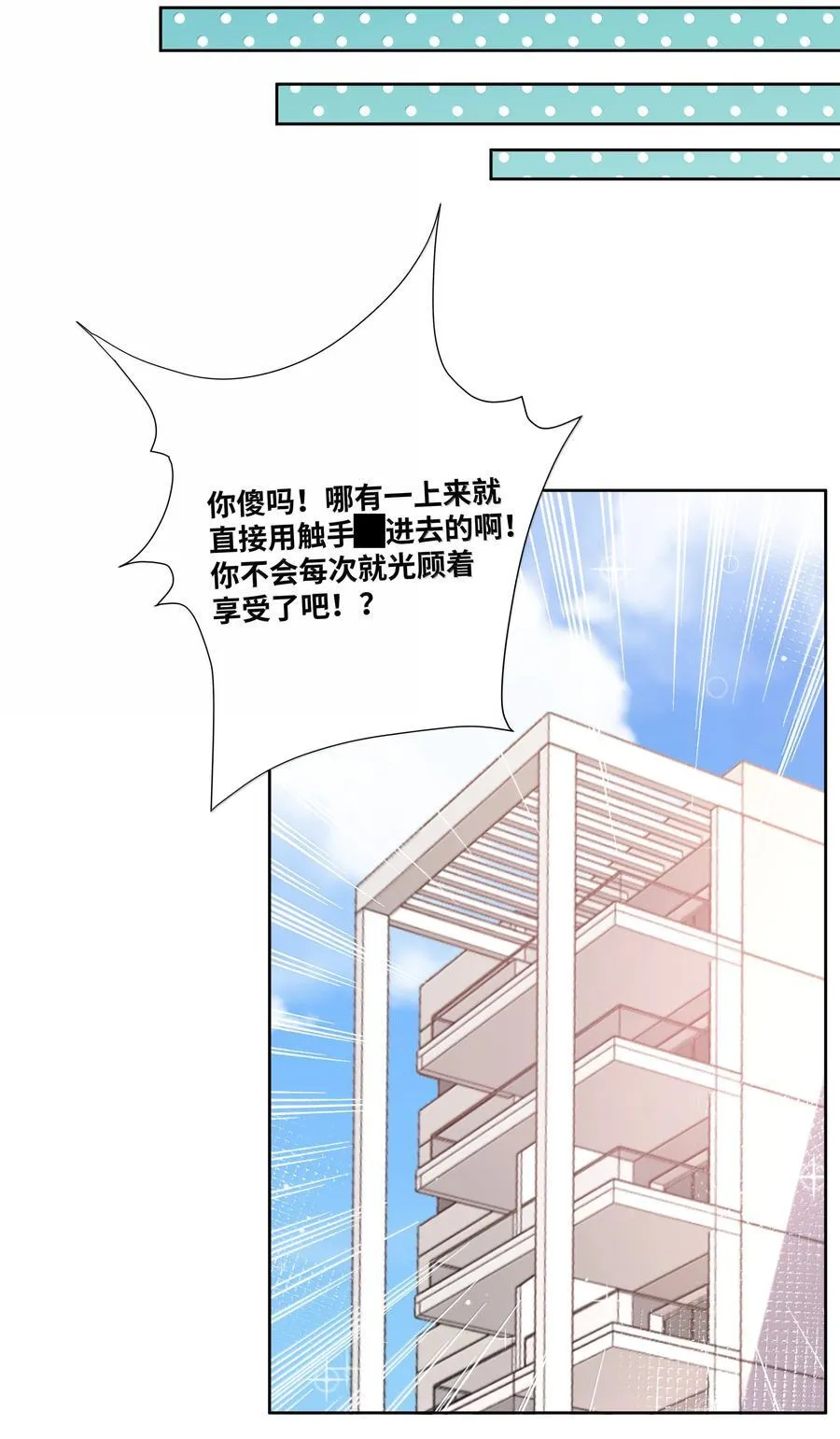 213 为灵肉交合而加班吧！37