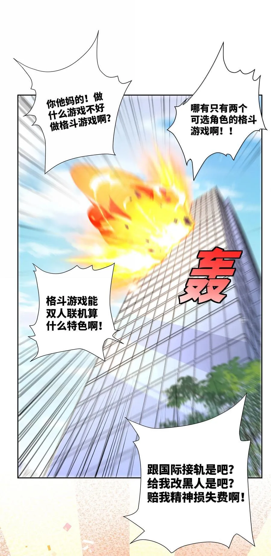 204 为游戏试玩而加班吧！43