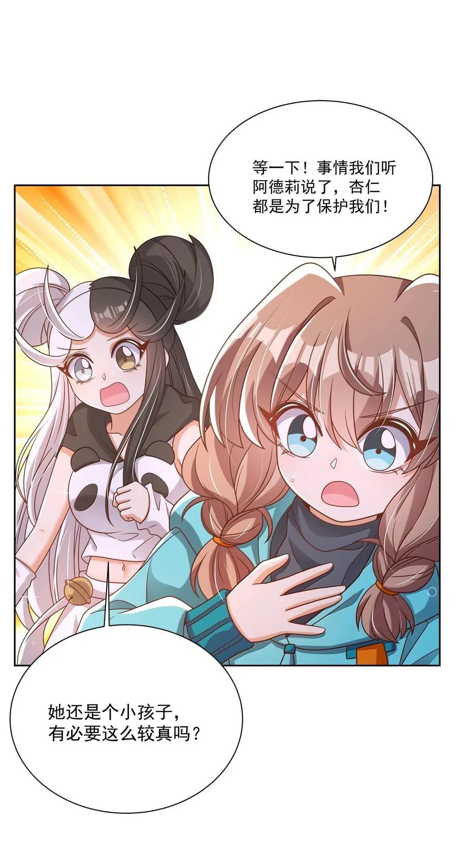 212 口是心非的大人8