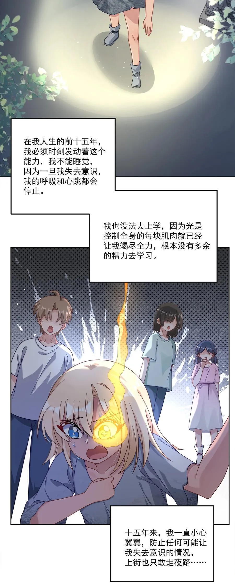 209 第二次生命11