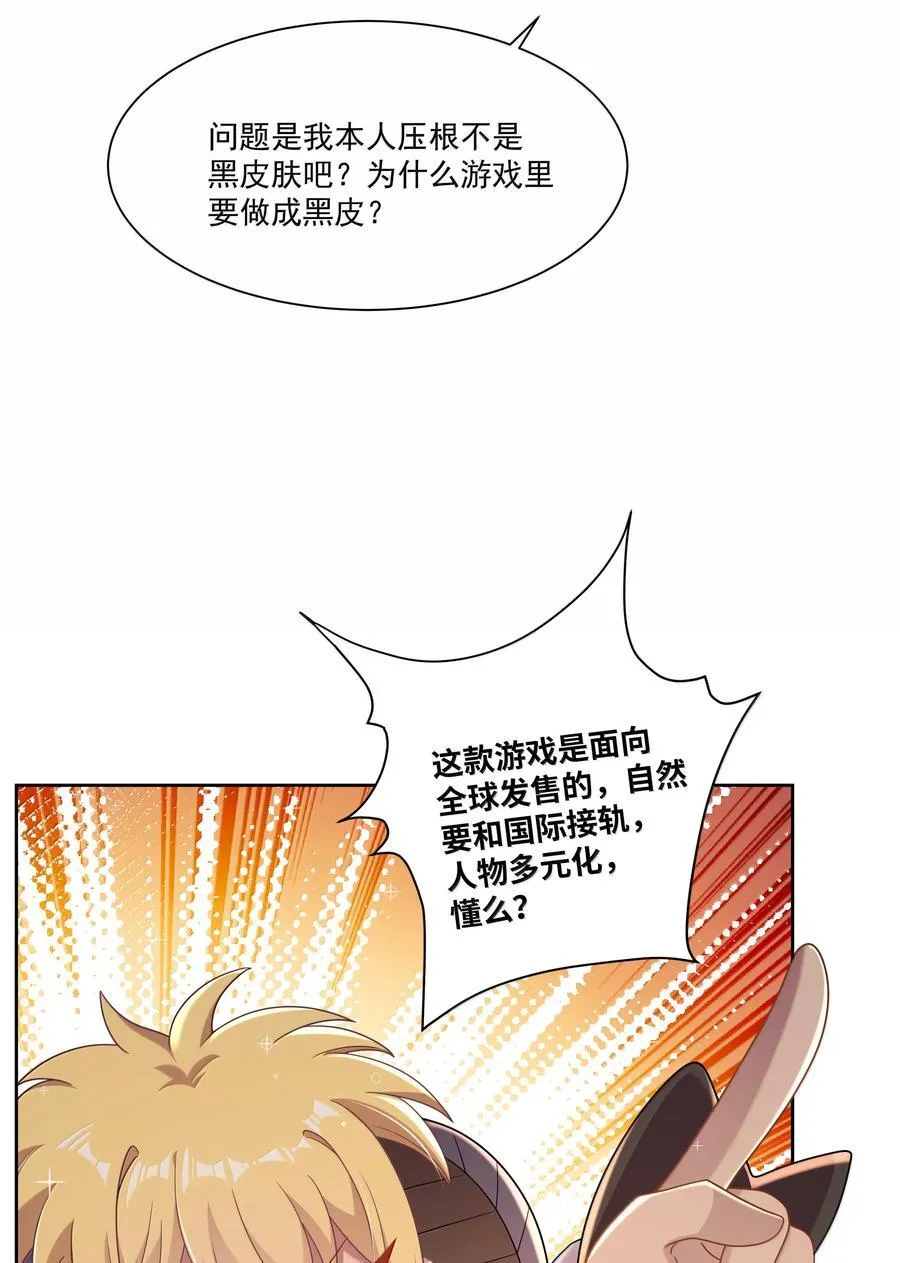 204 为游戏试玩而加班吧！26