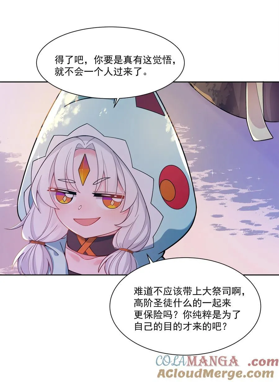 209 第二次生命6
