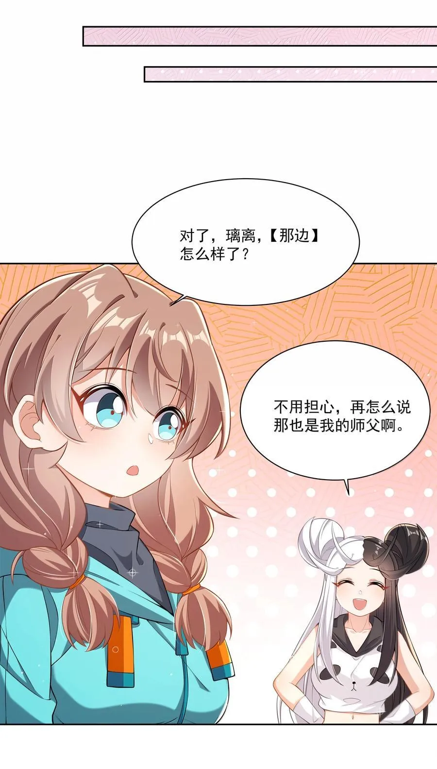 212 口是心非的大人31