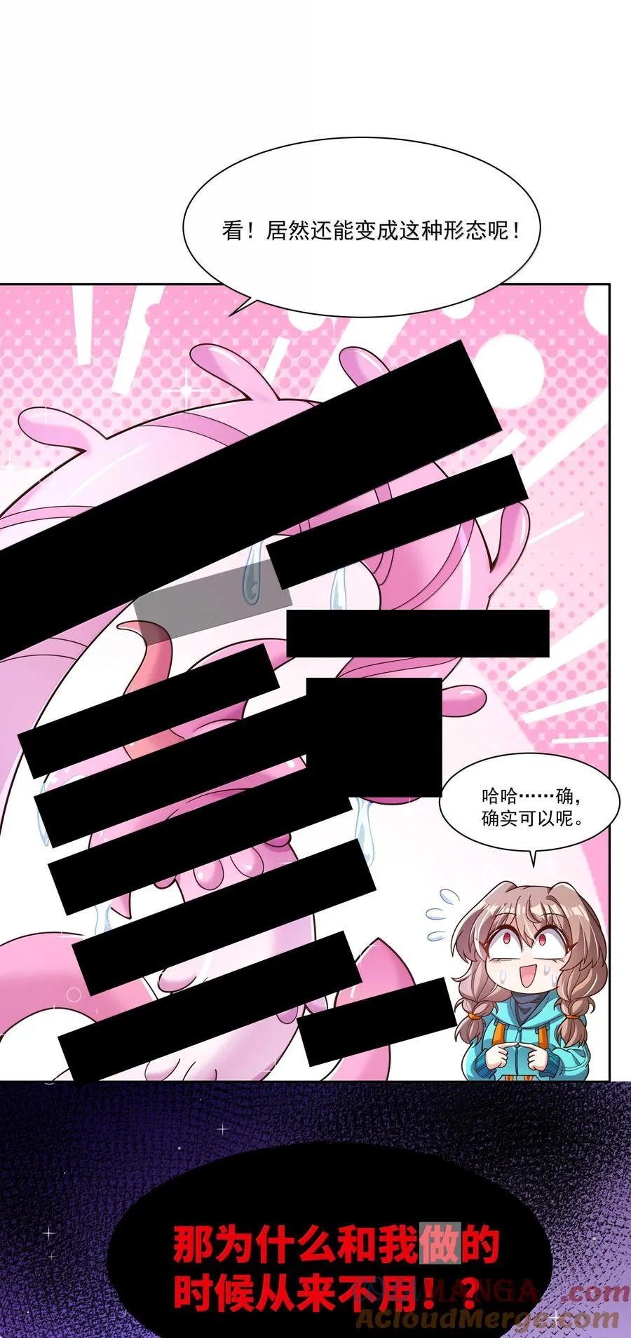 213 为灵肉交合而加班吧！27