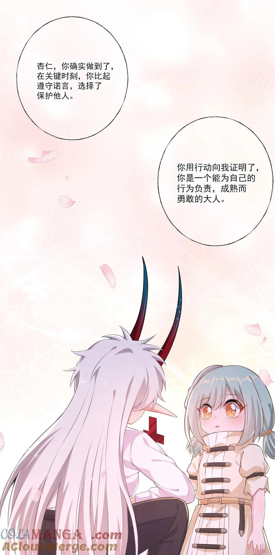 212 口是心非的大人27