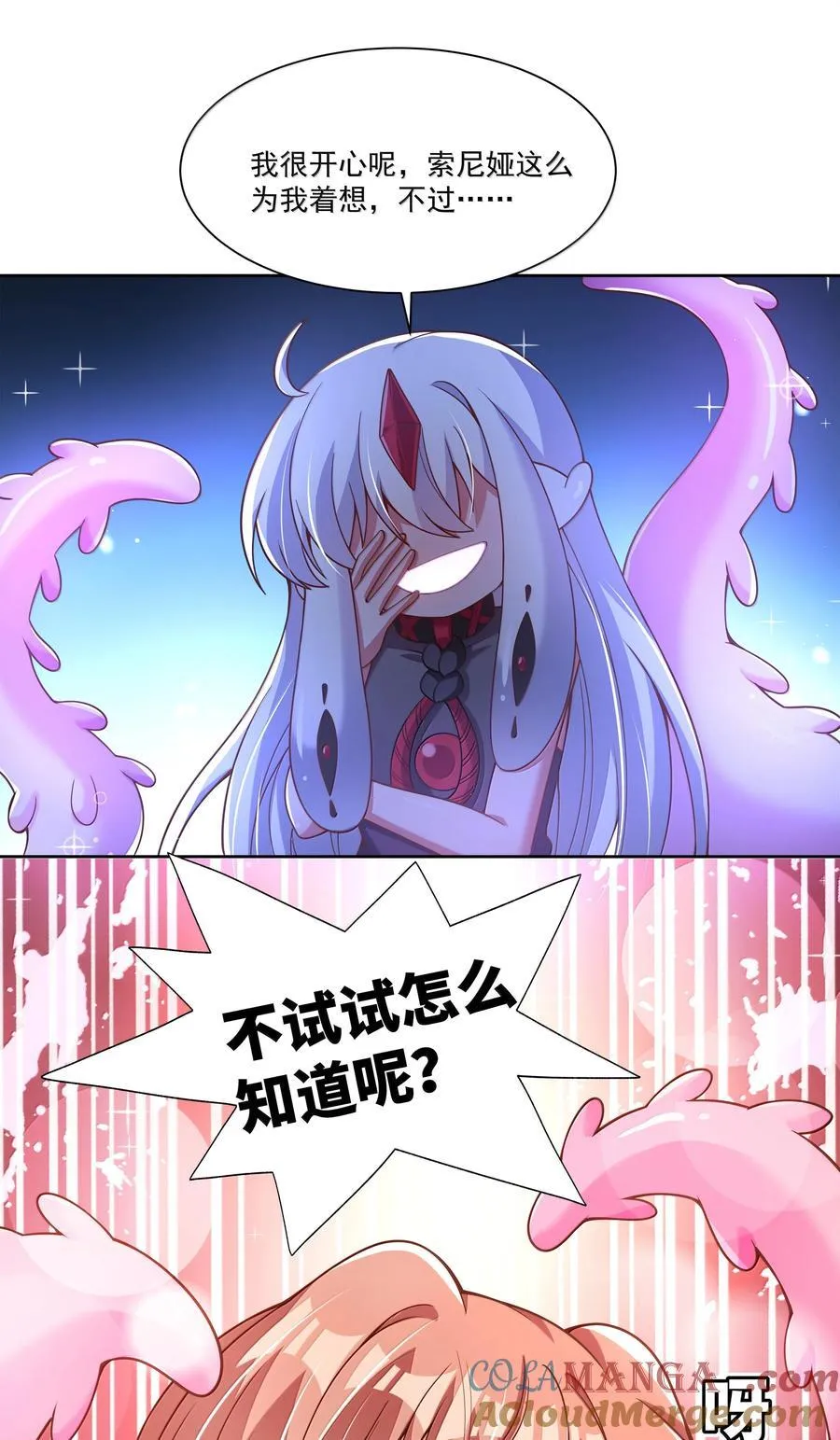 213 为灵肉交合而加班吧！30