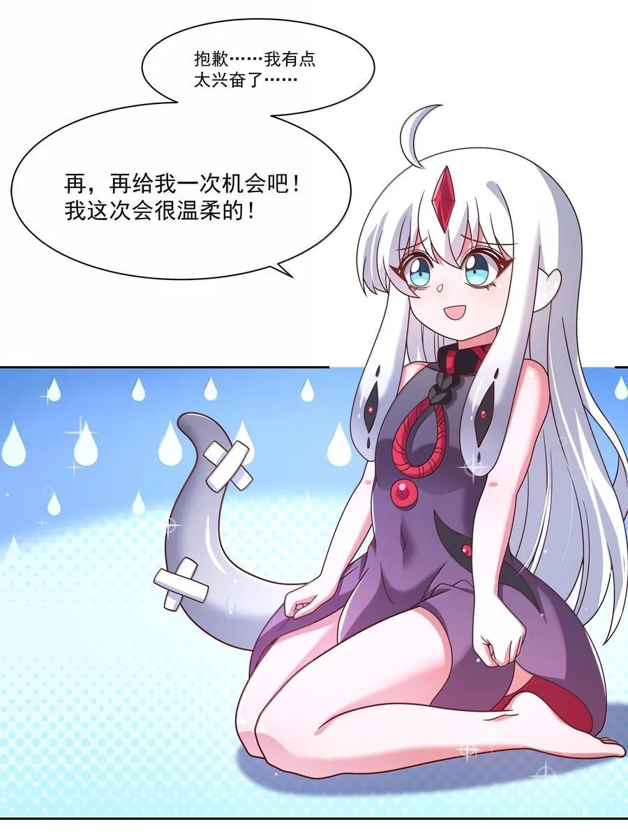 213 为灵肉交合而加班吧！38