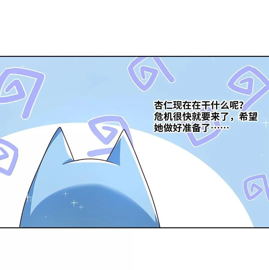 209 第二次生命28