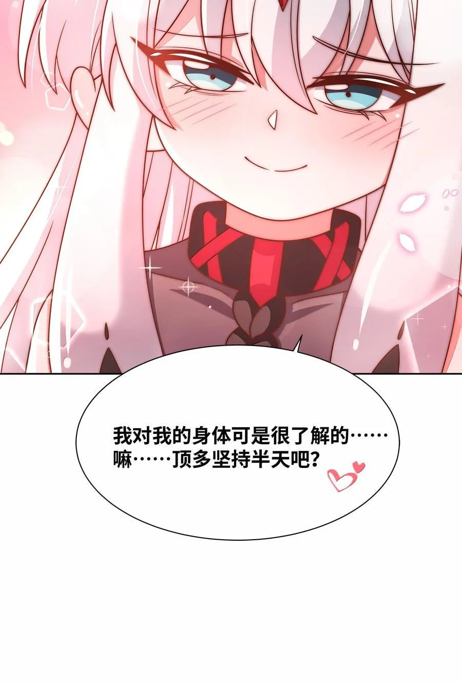 213 为灵肉交合而加班吧！41