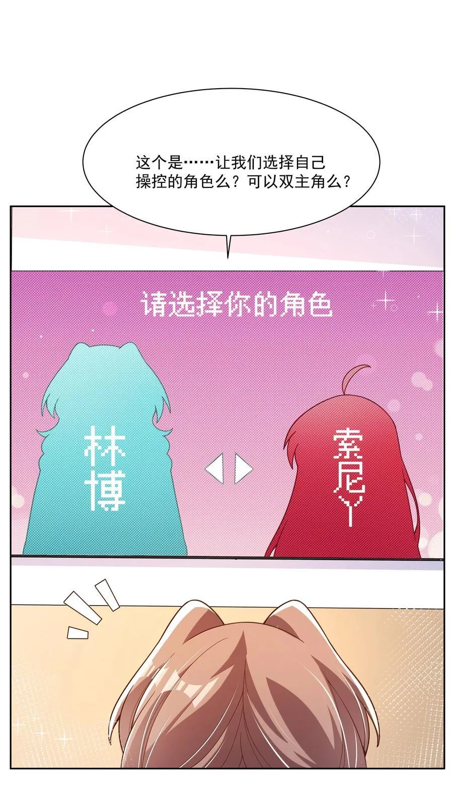 204 为游戏试玩而加班吧！19