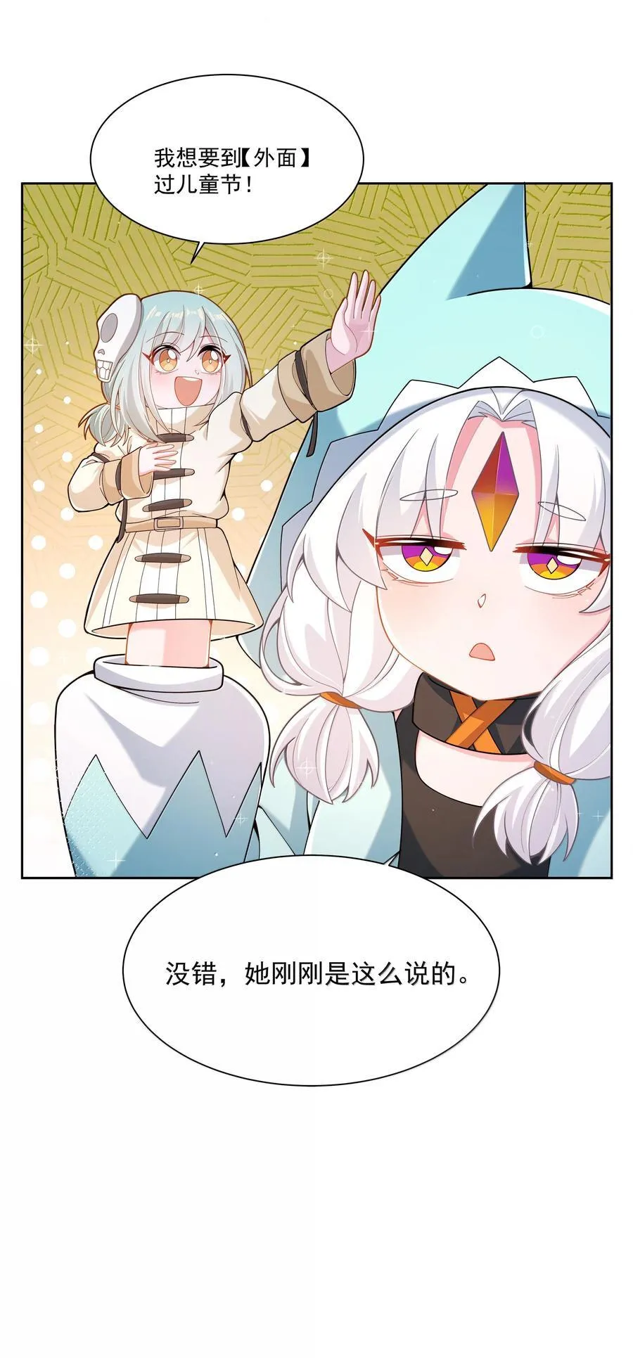 205 为儿童节而加班吧！7