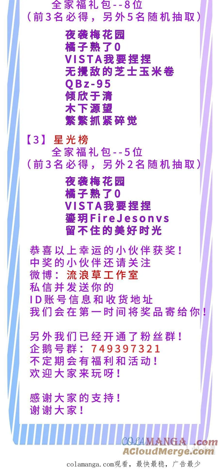 公告 四周年活动开奖!(本周不更新哦）2