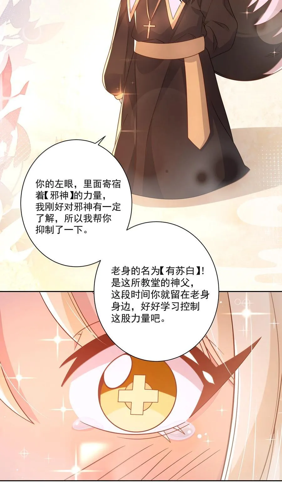 209 第二次生命25