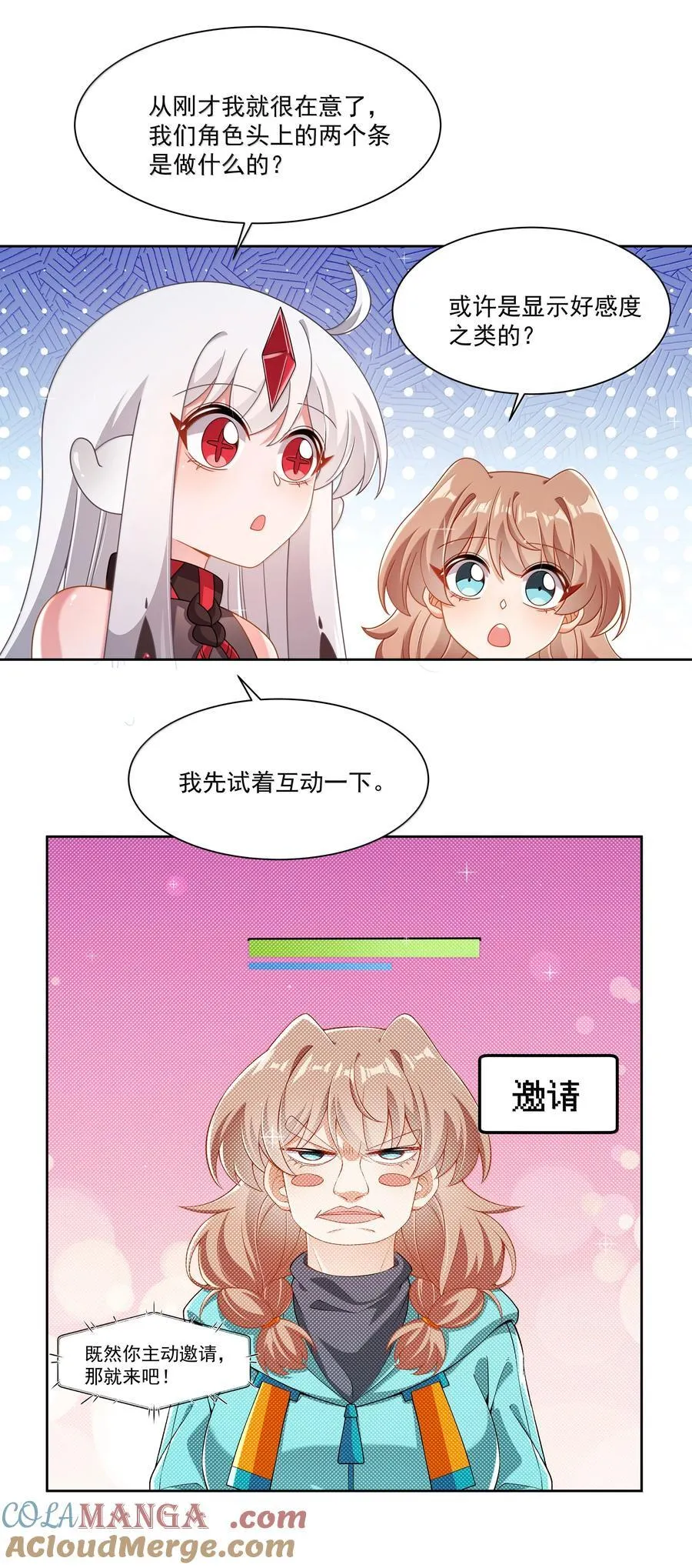 204 为游戏试玩而加班吧！39