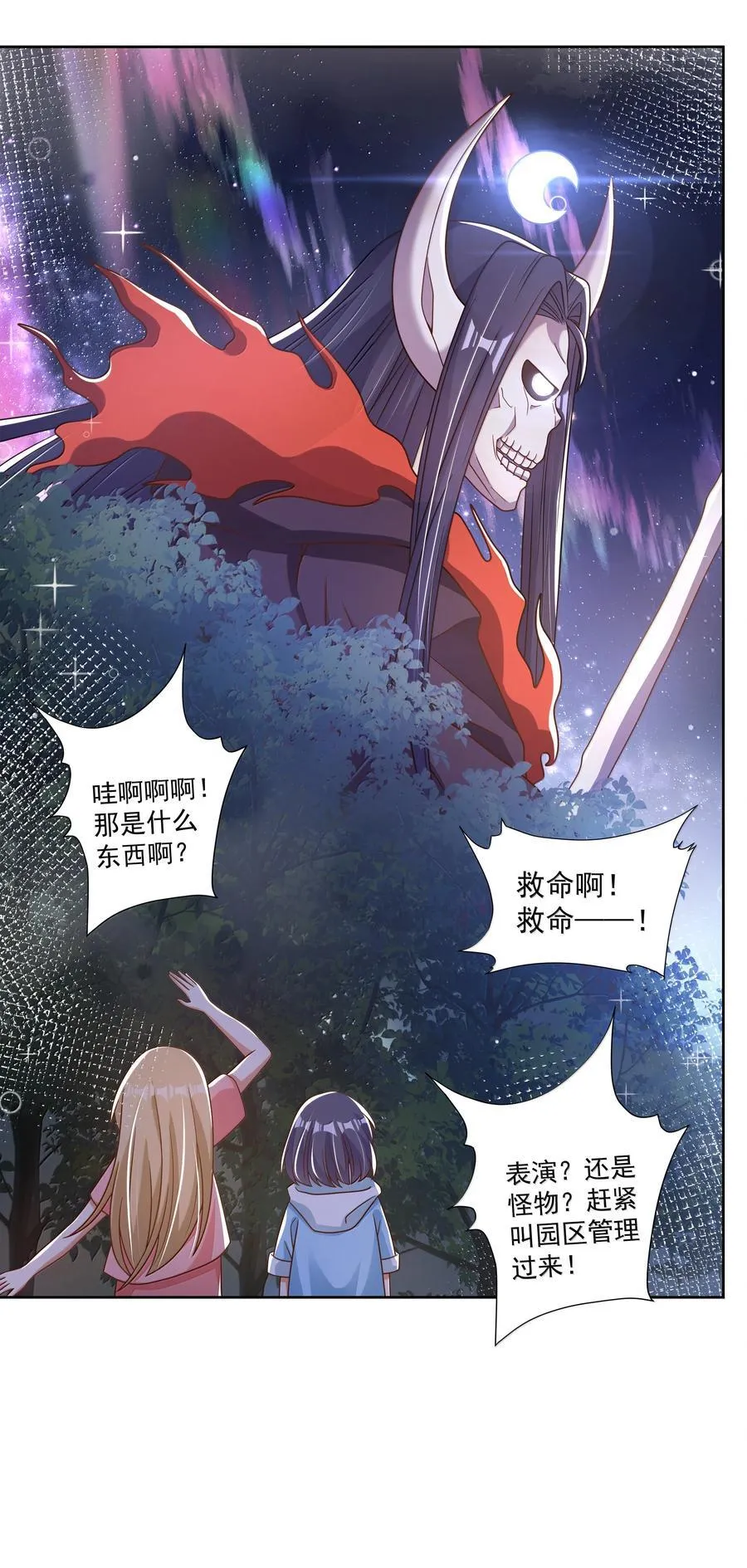211 最在乎的人29