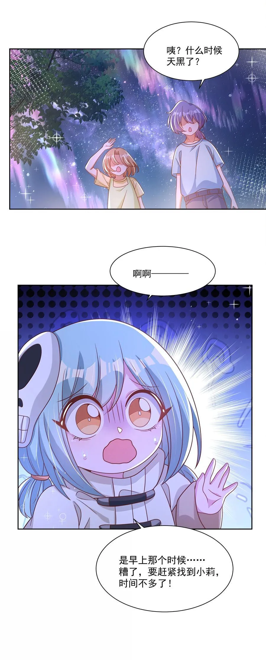 209 第二次生命40