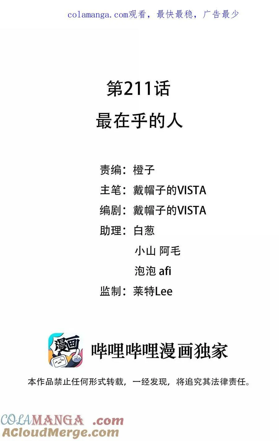 211 最在乎的人0