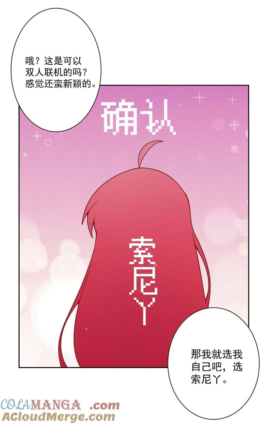 204 为游戏试玩而加班吧！21