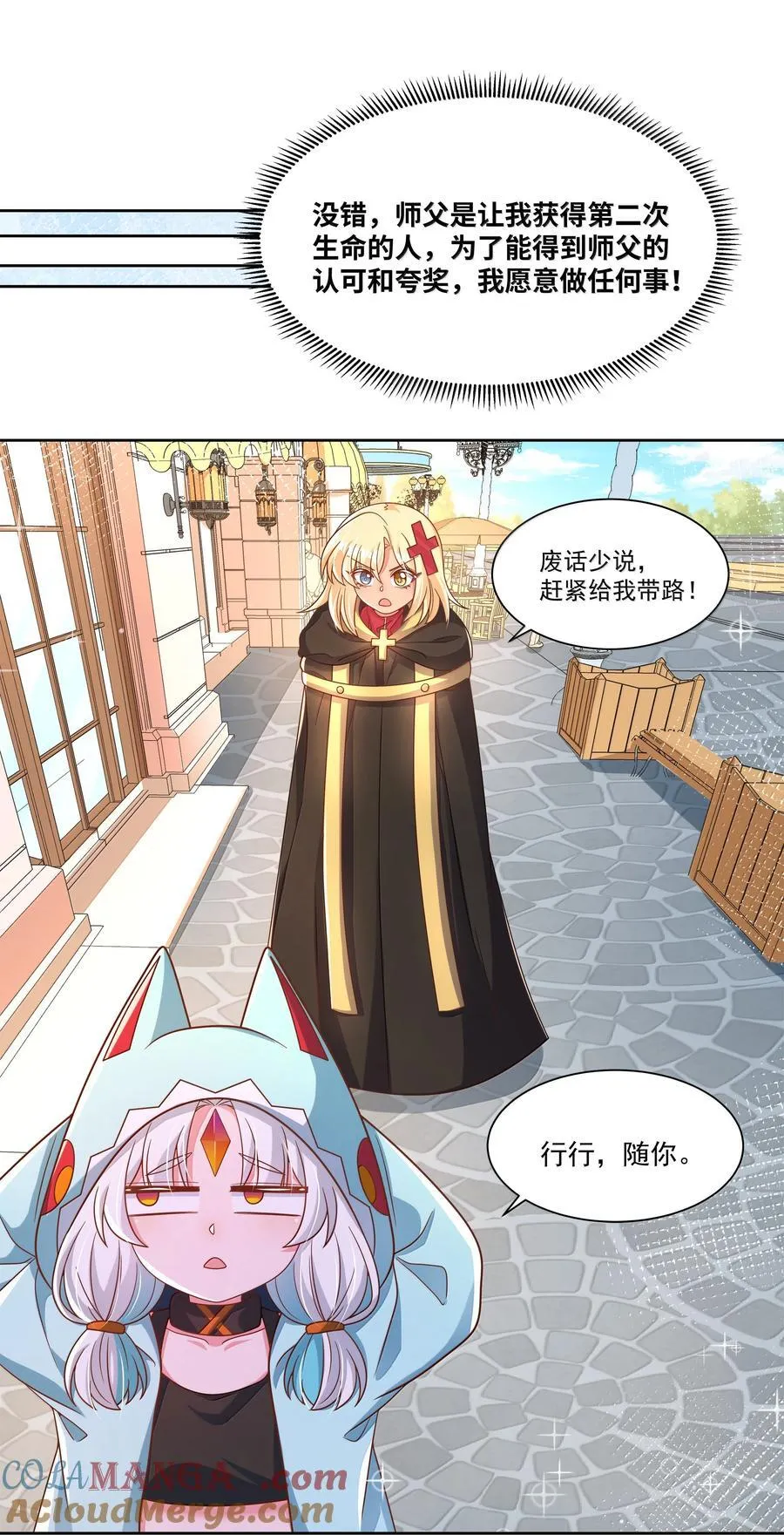 209 第二次生命27