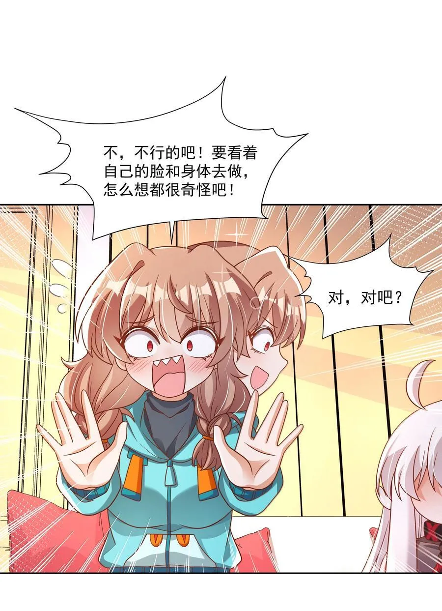 213 为灵肉交合而加班吧！19