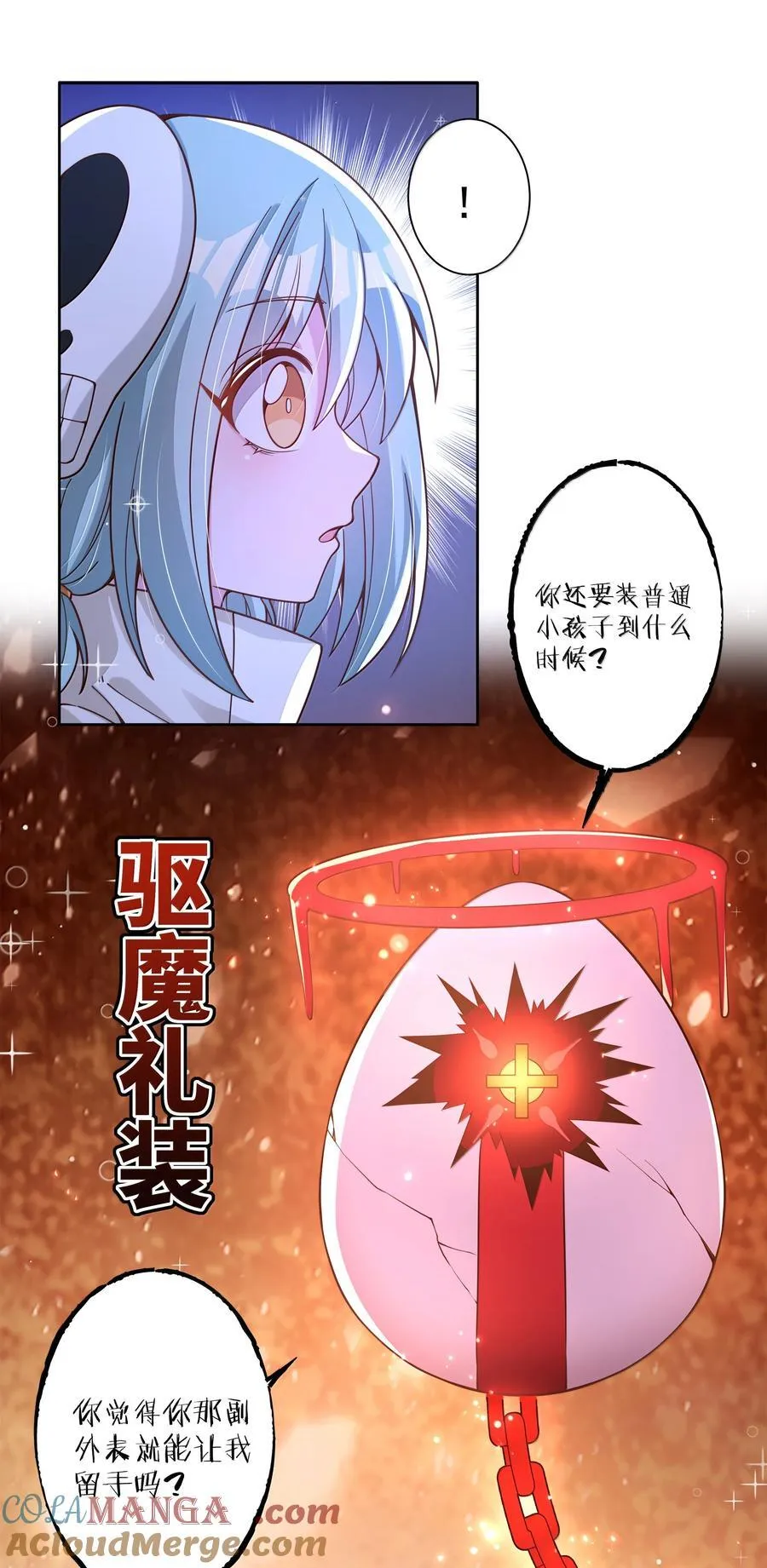 210 命运的浪潮18