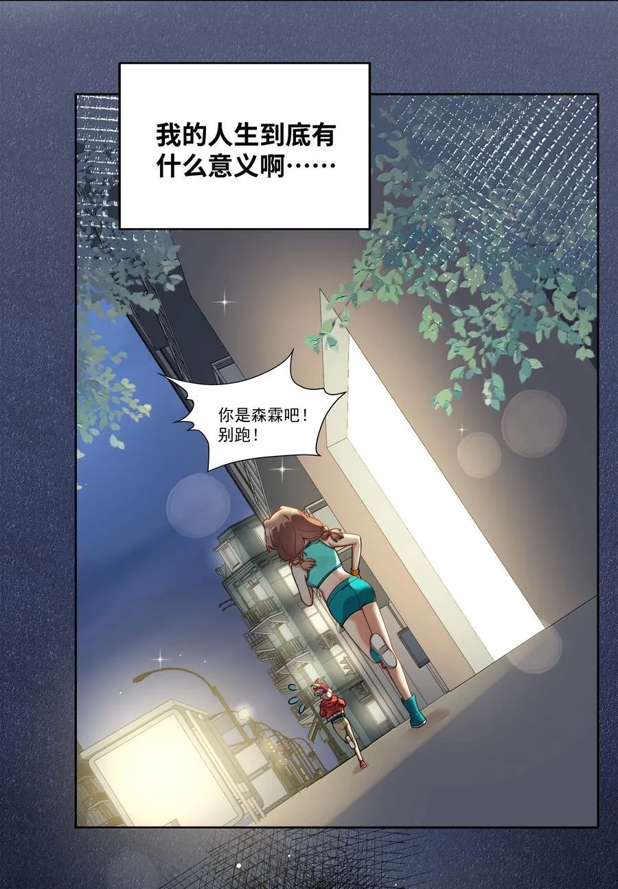 209 第二次生命16