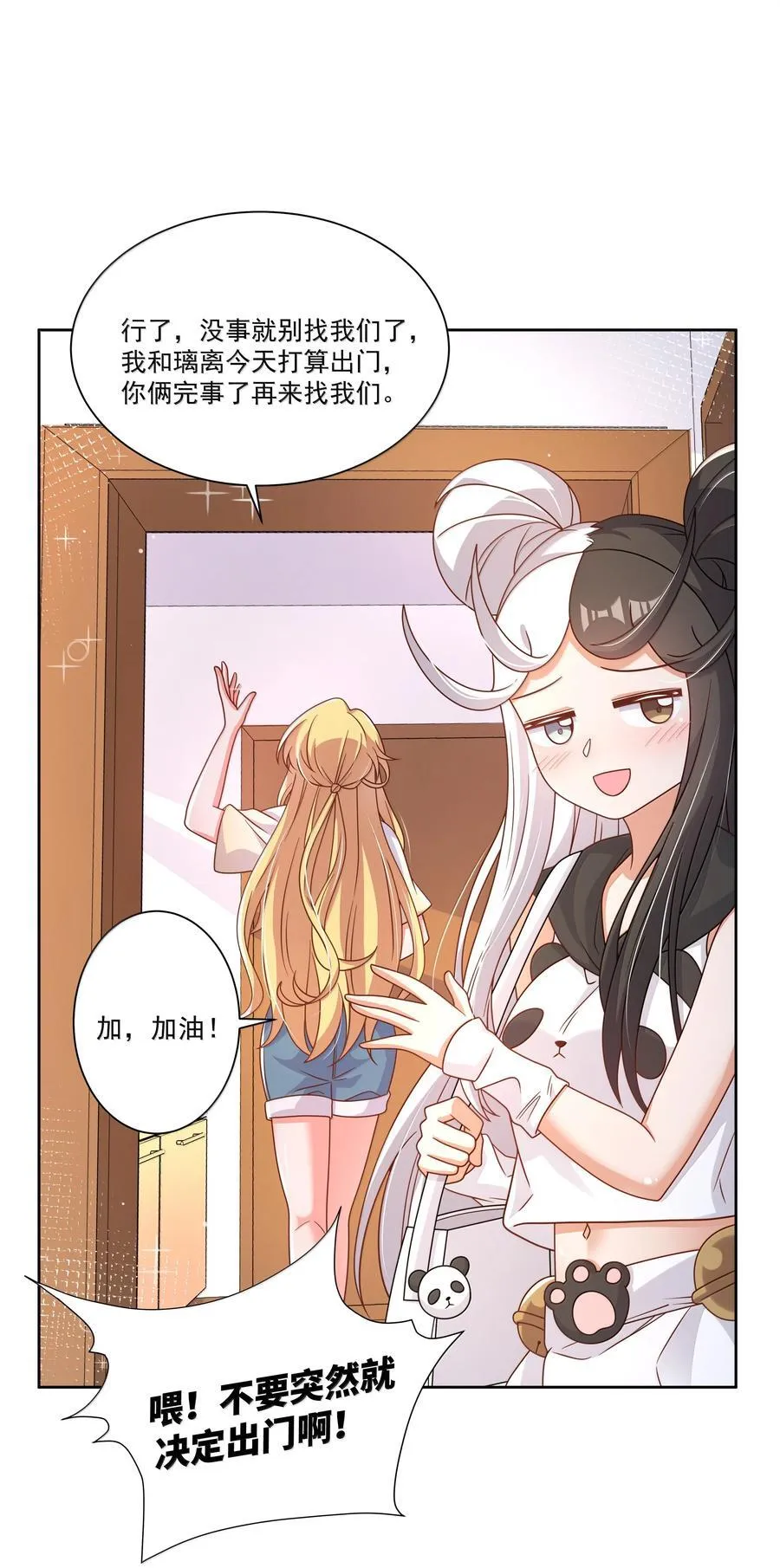 213 为灵肉交合而加班吧！22