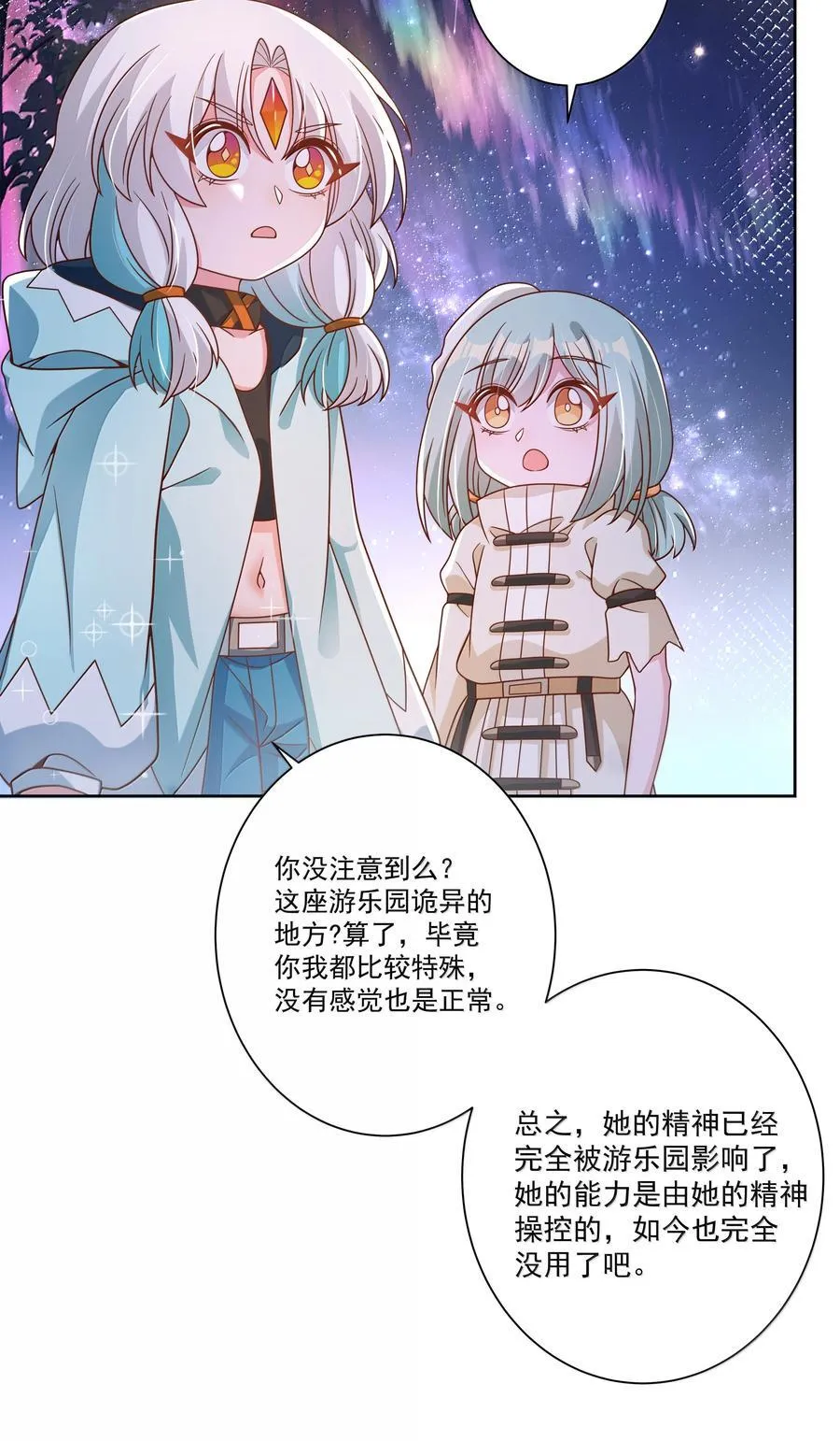 211 最在乎的人37