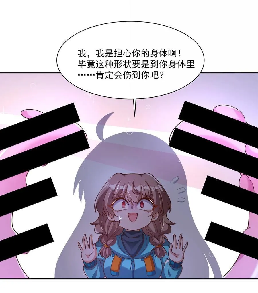 213 为灵肉交合而加班吧！29