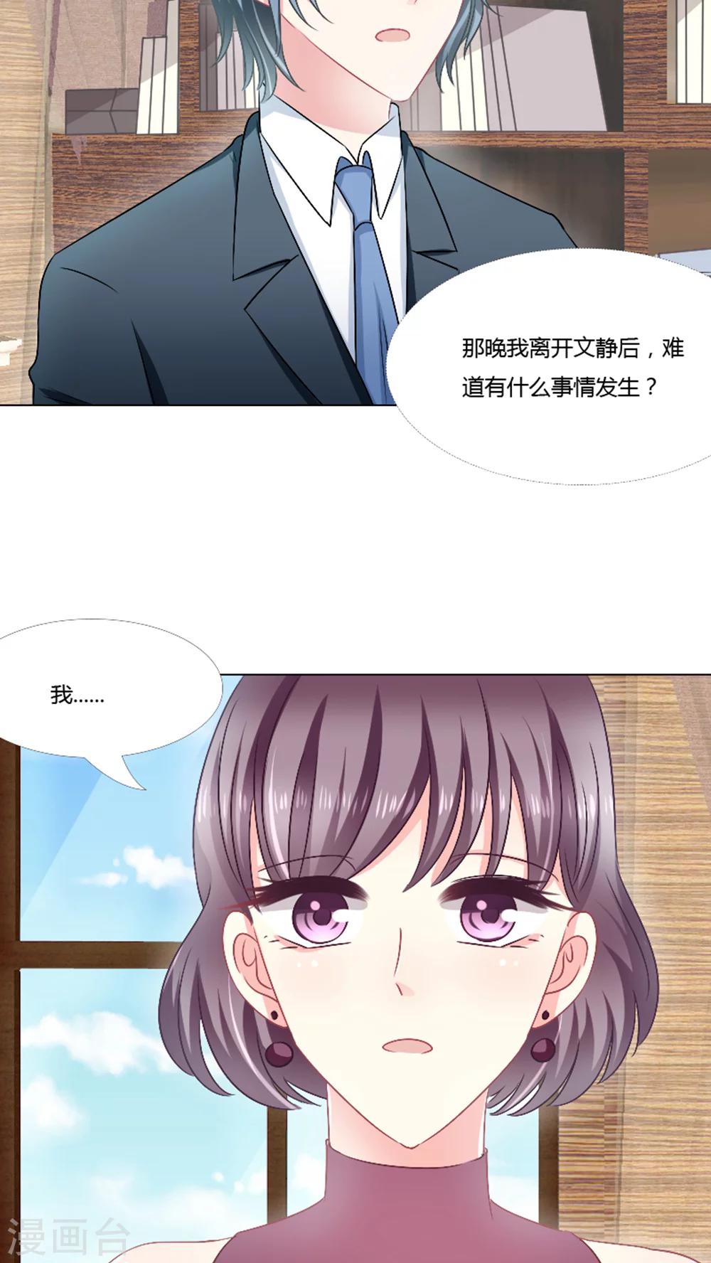 第23话17