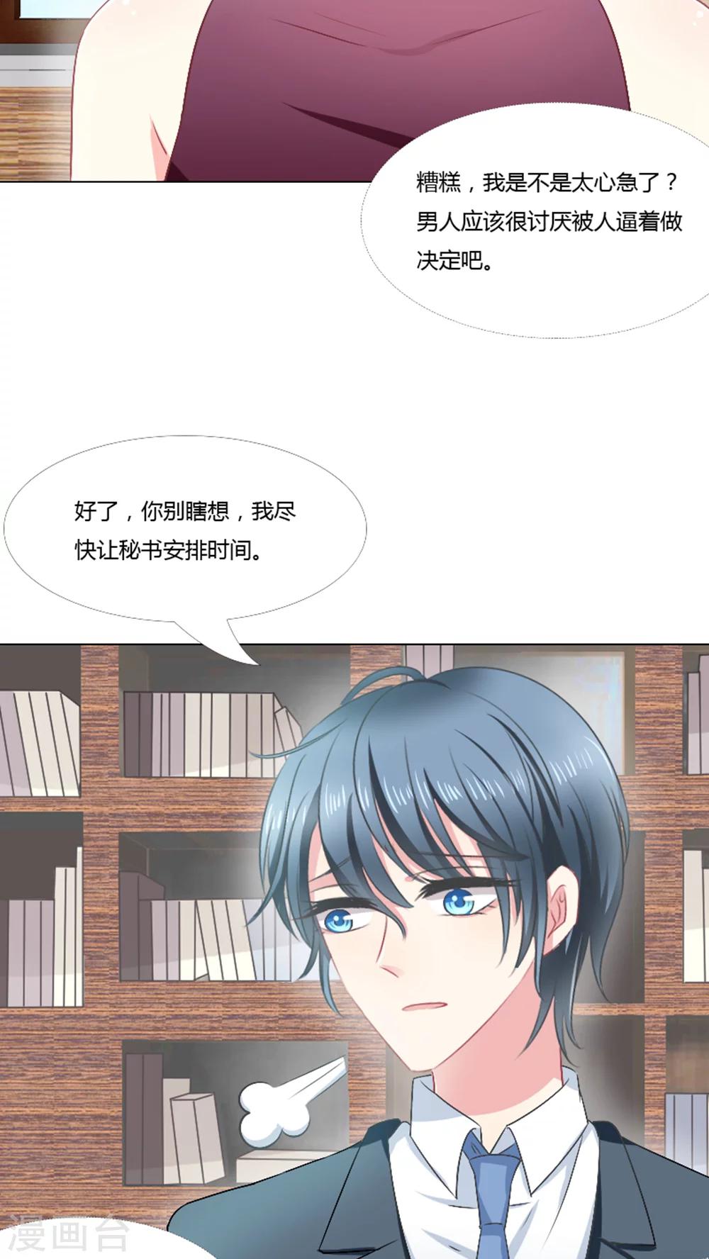 第23话18