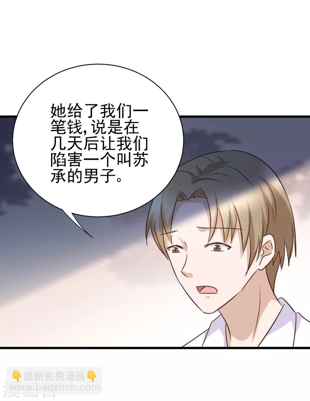 第87话23