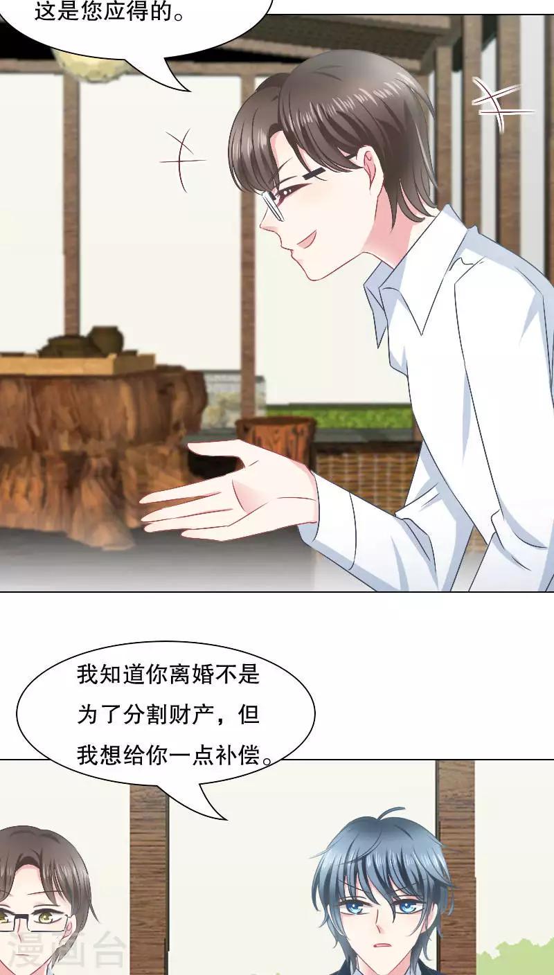 第26话30