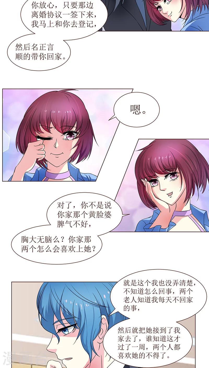 第9话11