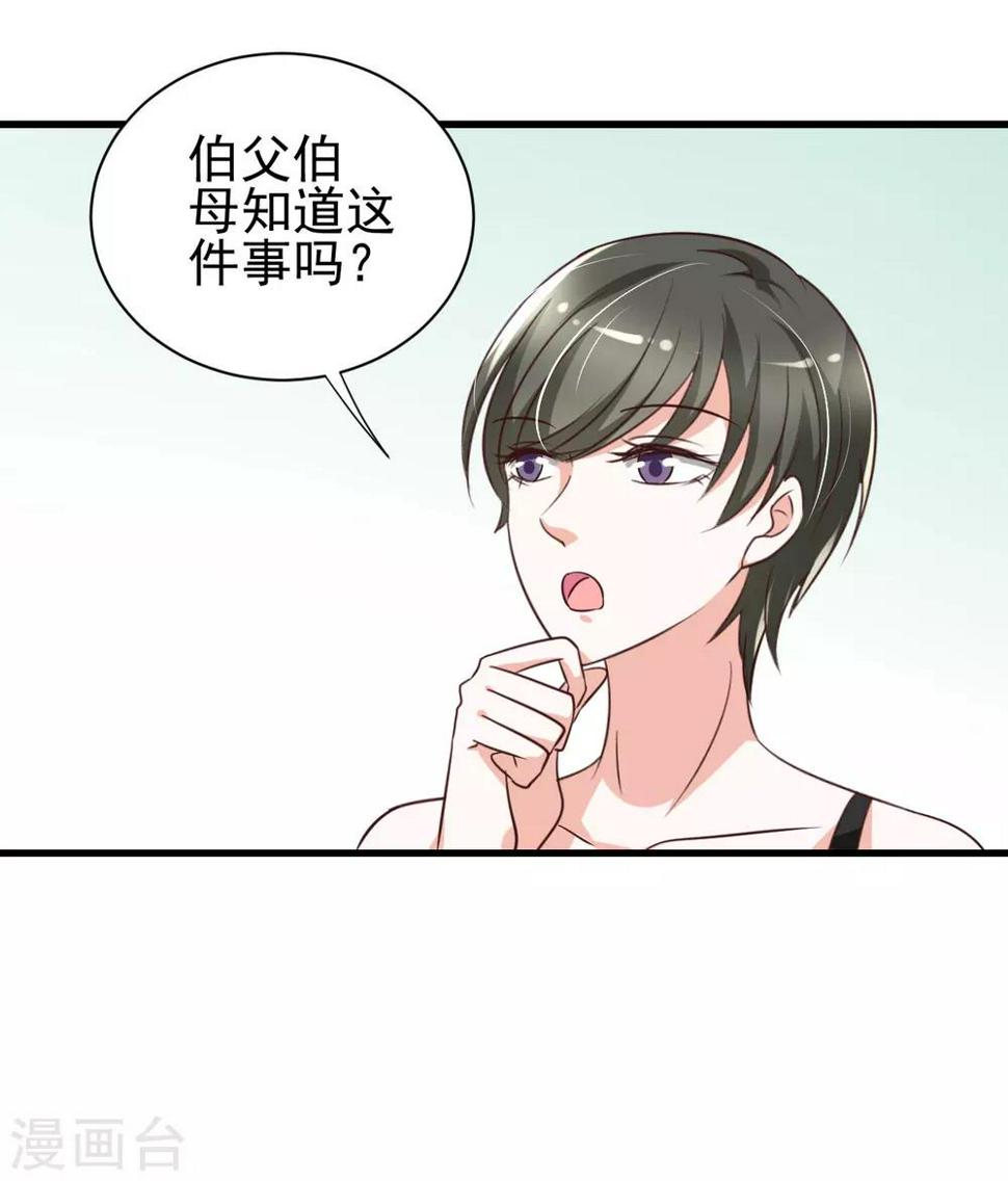 第84话29