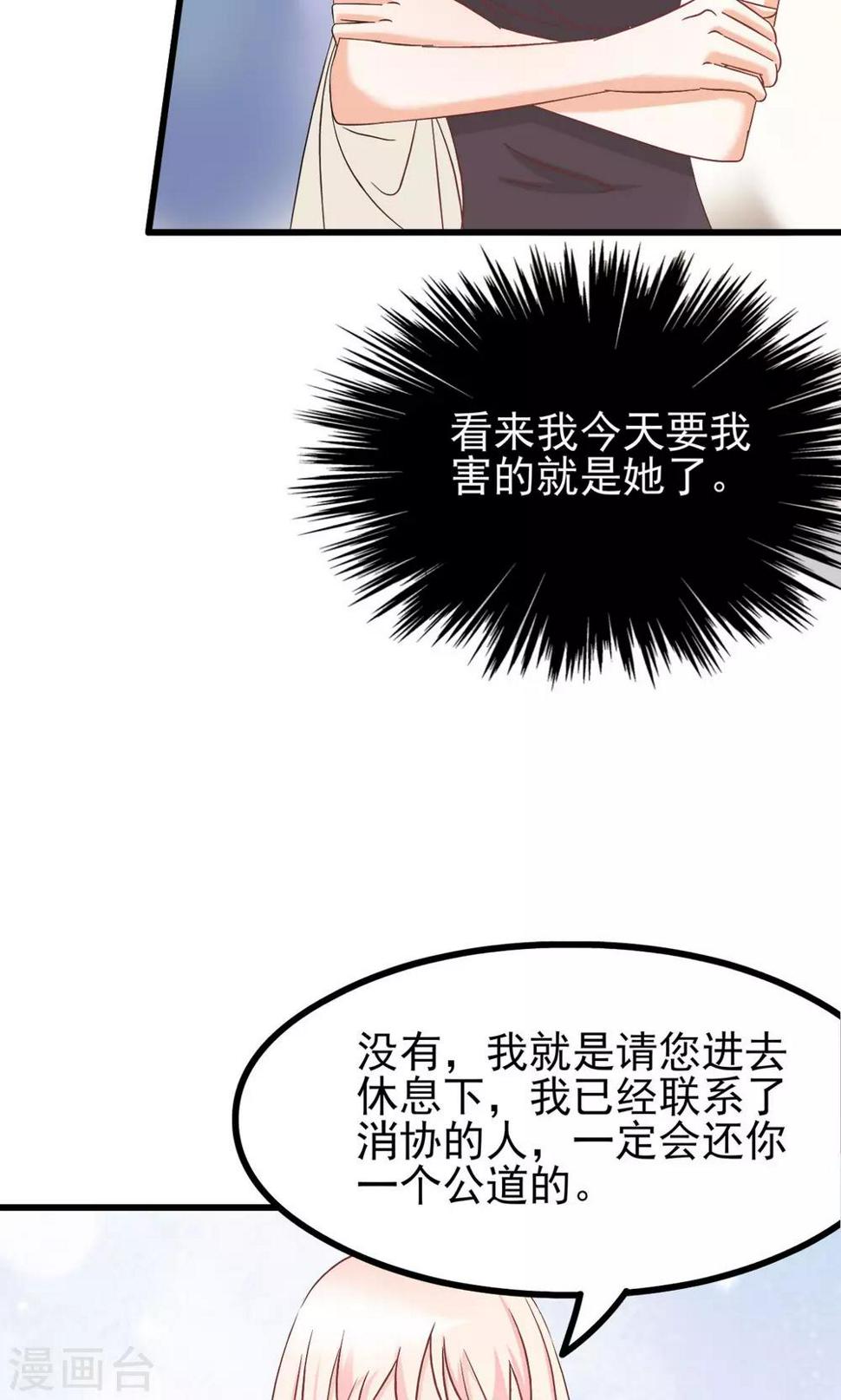 第67话33