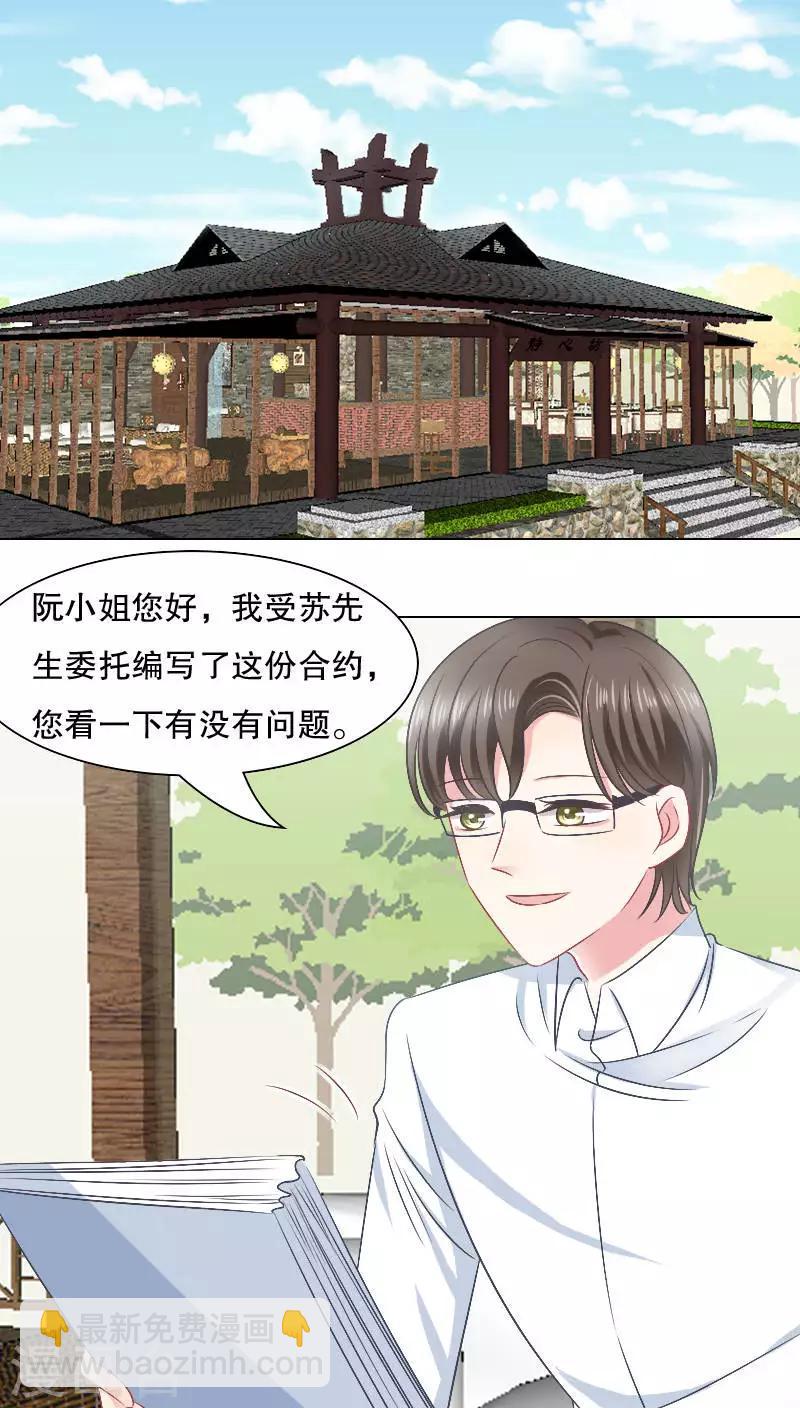 第26话28