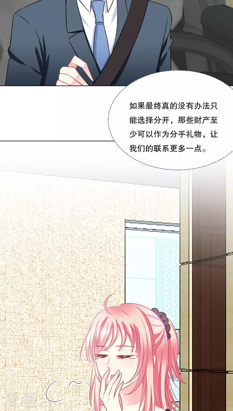 第25话18