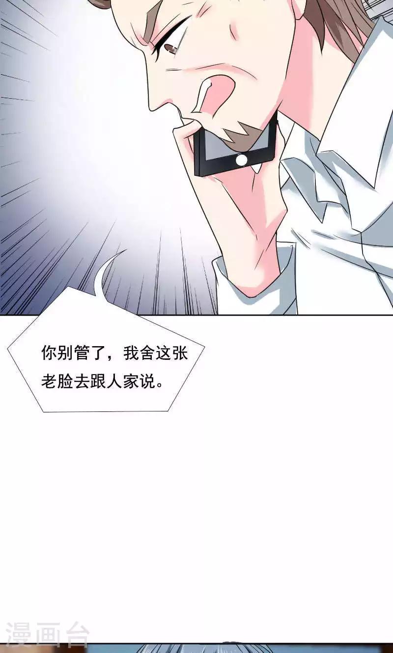第37话22