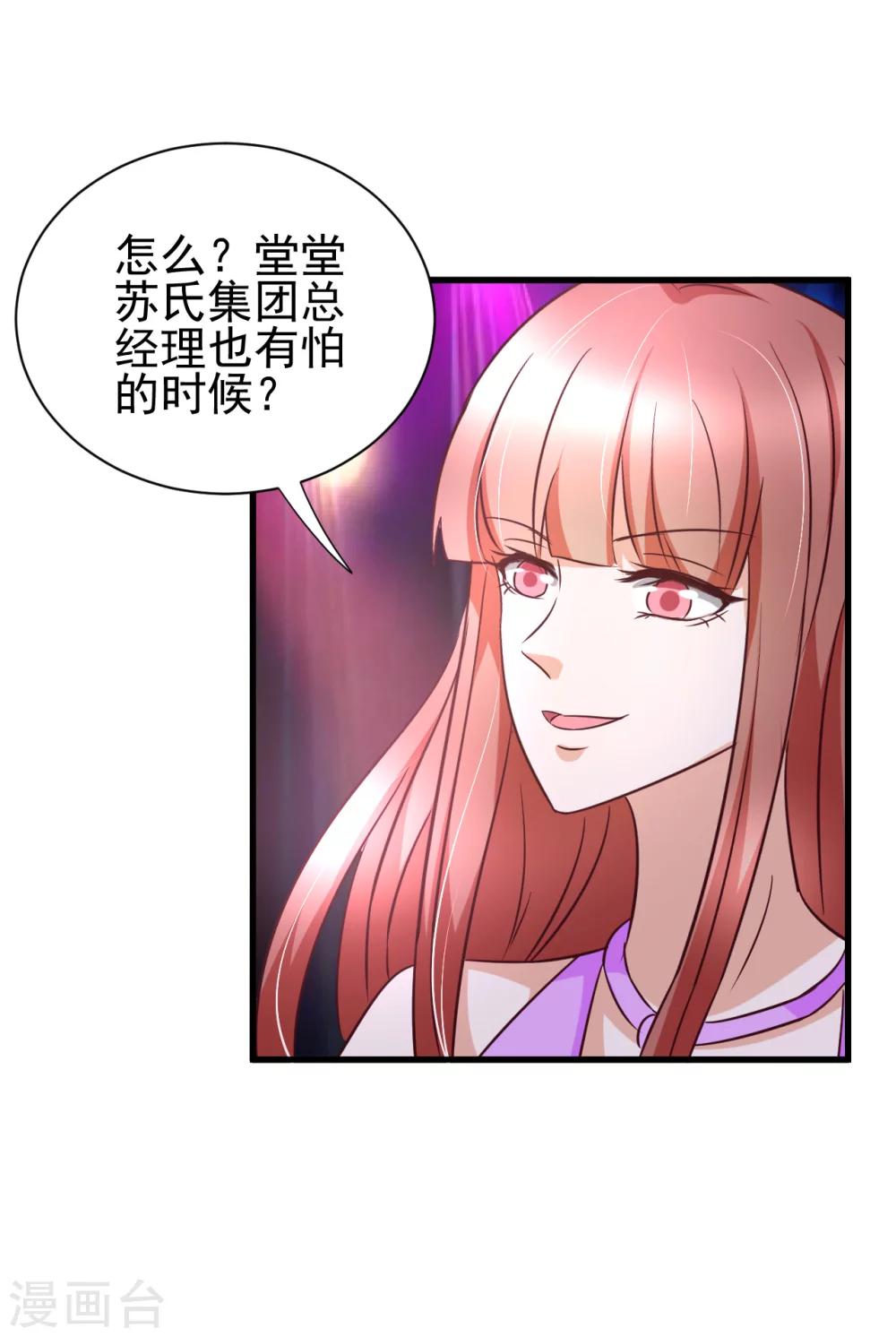 第86话29