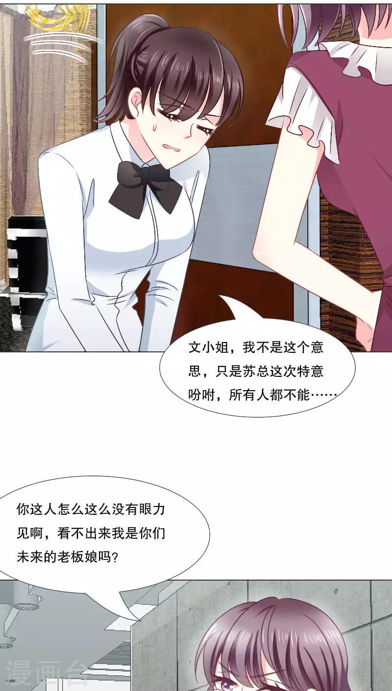 第25话28