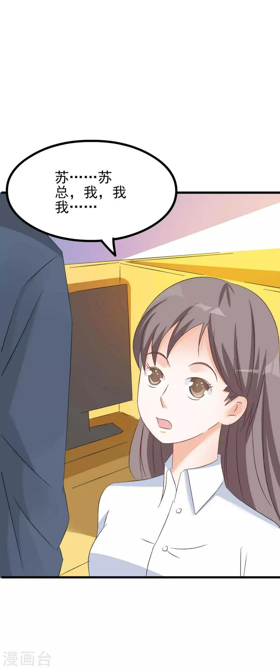 第73话7