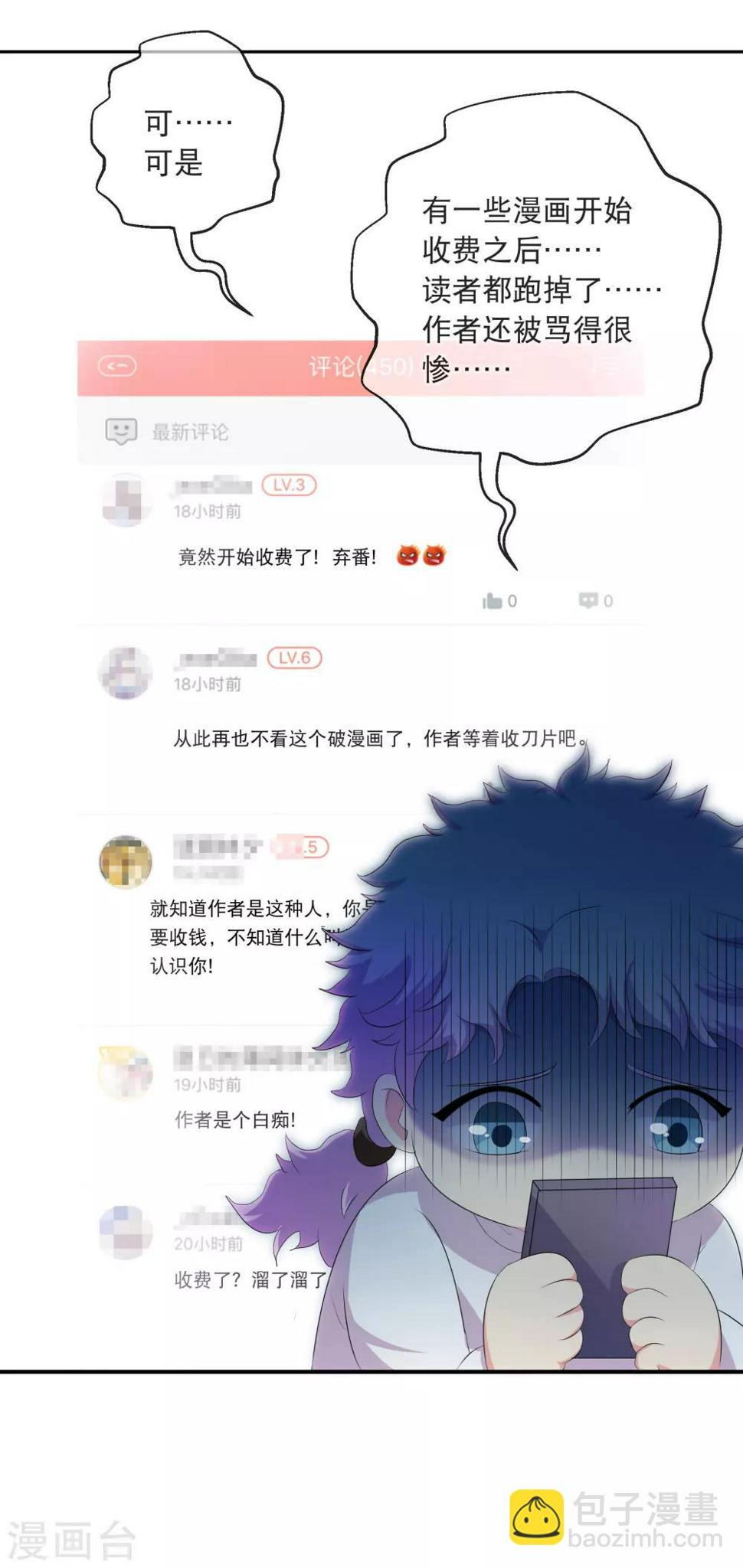 你愿意为梦想付费吗22