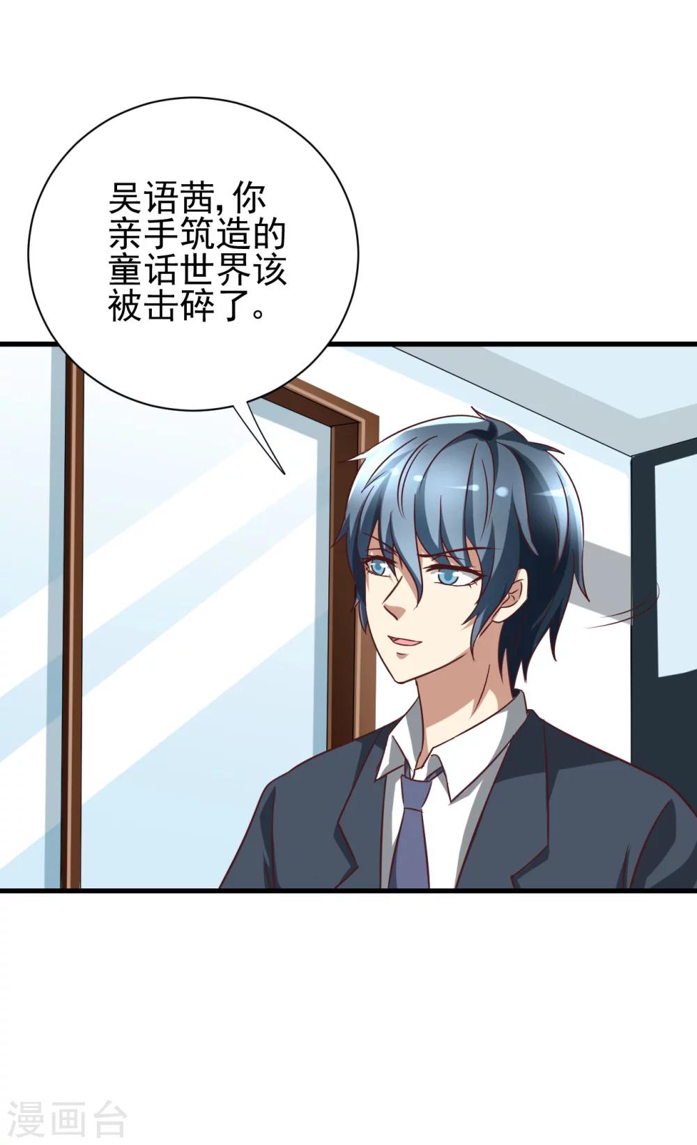 第86话23