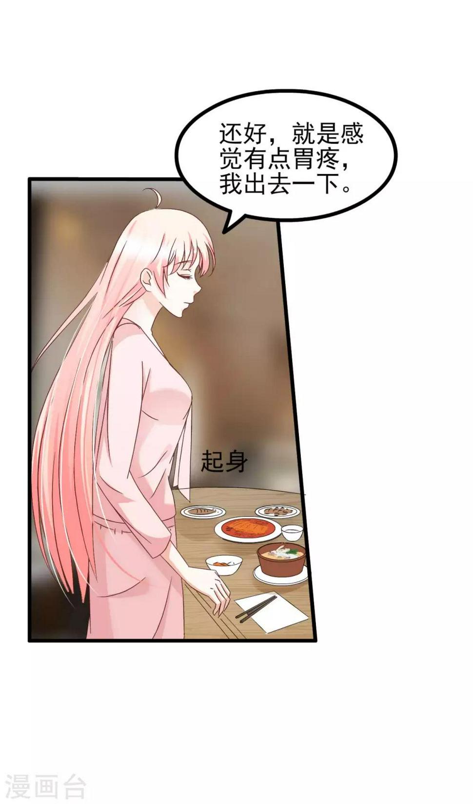 第70话23