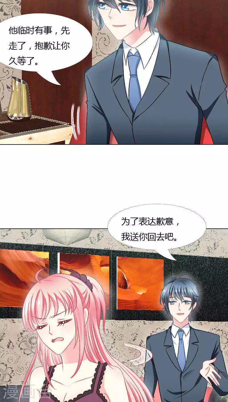 第25话7