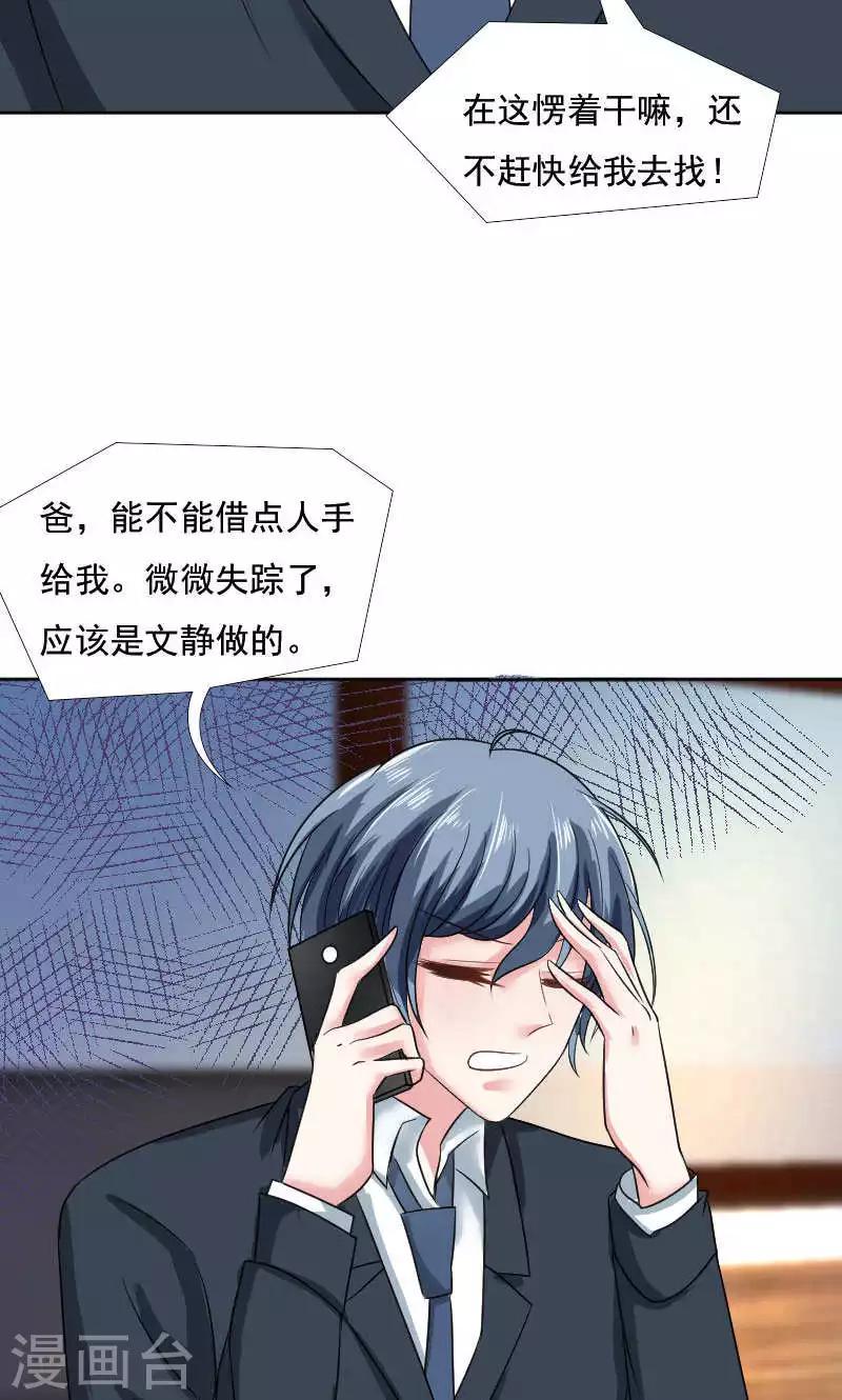 第37话20