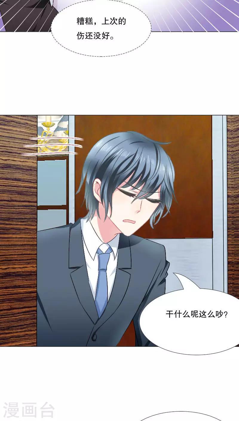 第25话30