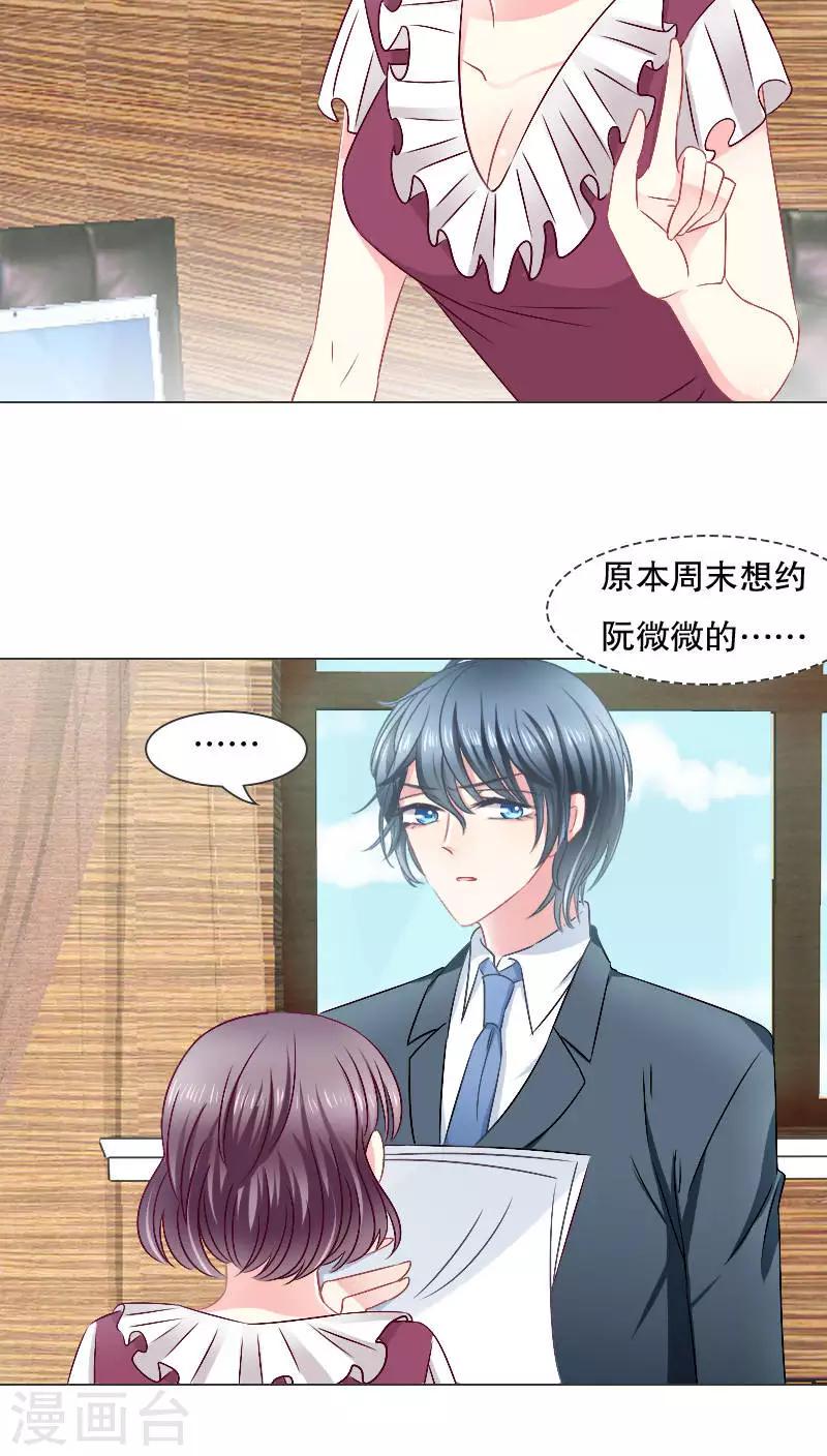 第26话11
